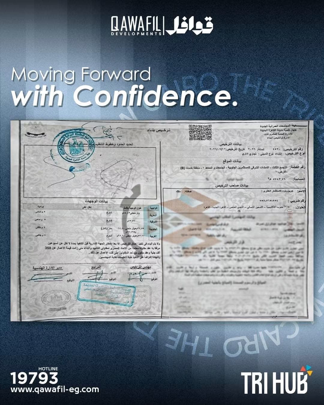 محل تجاري 75م² دور أول واجهة - Tri Hub التجمع