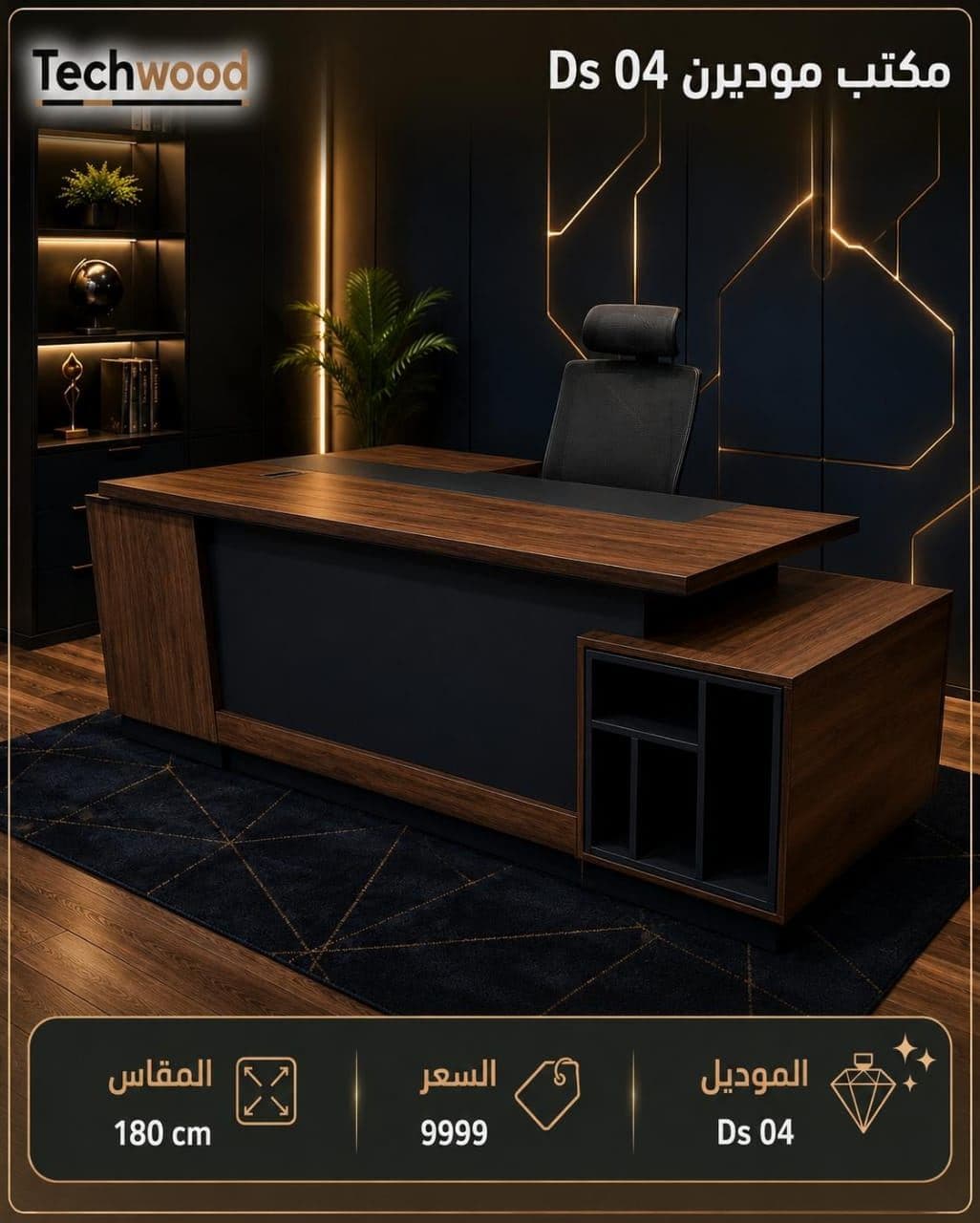مكتب مدير 04